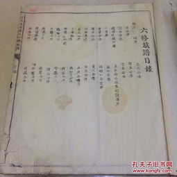  民国10年小姓家谱一套殷氏族谱4137cm