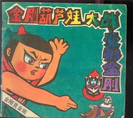  定了哪吒和变形金刚要组cp了孙悟空三戏钢铁侠也不远了吧