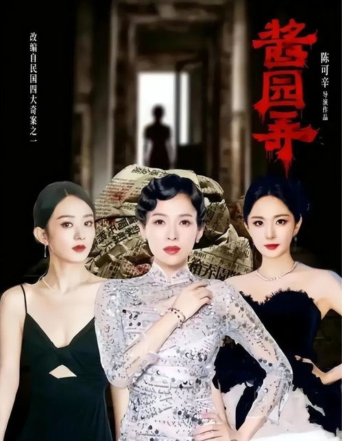  章子怡回应蹭杨幂赵丽颖热度传闻