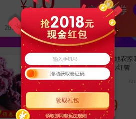  2018淘宝迎新年红包入口在哪里2018淘宝迎新年红包怎么参与