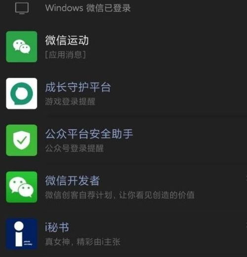  米粉提前更新小米miui11微信黑暗模式即将到来,终于抢先ios版