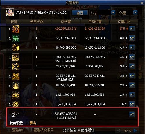  dnf325版本游戏图像设置便利性优化介绍