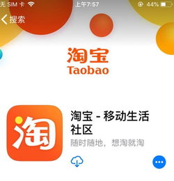  手机淘宝改名了吗改名原因是什么是真的吗改成什么