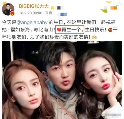  baby生日,黄晓明发7字祝福,张大大的话一针见血,抢尽风头