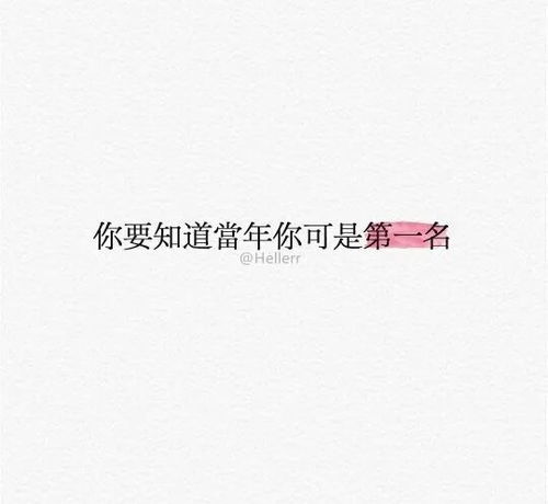  文案丨那些关于学习的励志句子