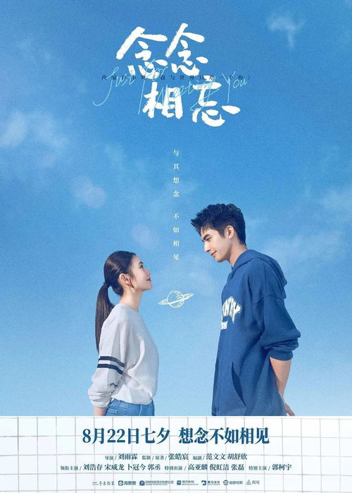  念念相忘