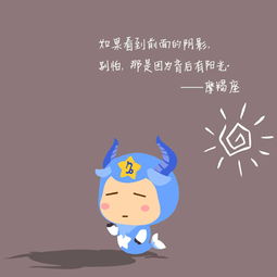 炫酷头像摩羯座运势