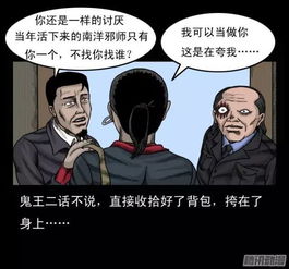  恐怖漫画降头,被下降头,还能活多久