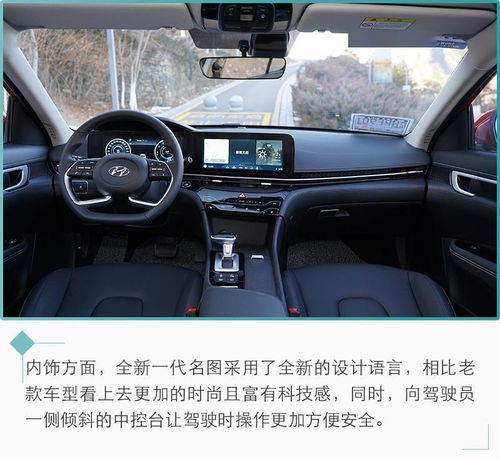  个性代替中庸全新一代现代名图亮点解析