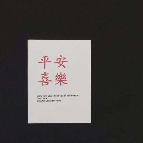  好中意这期微信背景图