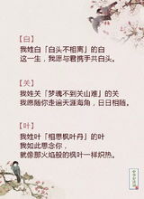  每个姓氏都有一首诗,你是哪一首
