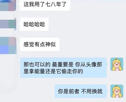 对方微信头像怎么更换星
