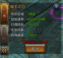  斗破沙城城主之刃说明介绍