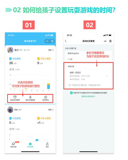  腾讯上线王者荣耀防沉迷系统,帮助广大家长管控孩子游戏时间