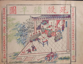  中国清末反洋教漫画辟邪全图