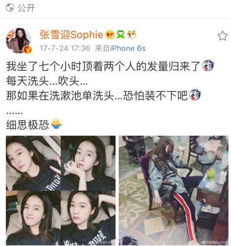 张雪迎小时候的头像尹夏