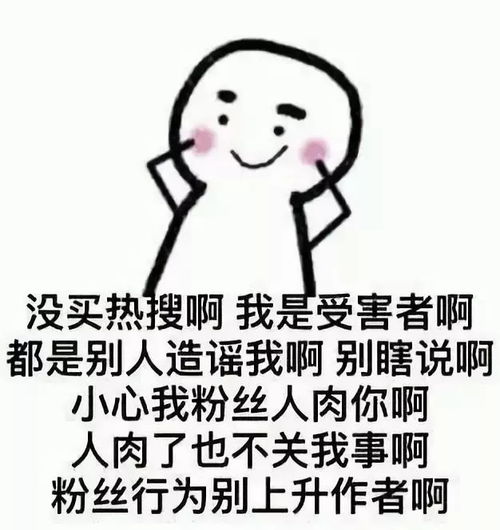  粉丝暴民,堕入魔道
