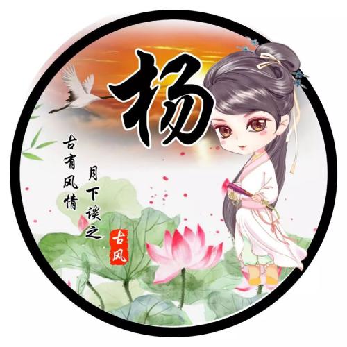 古风唯美姓氏头像庄易