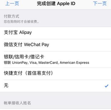  无法下载应用,提示appleid尚未在itunes商店使用过怎么办