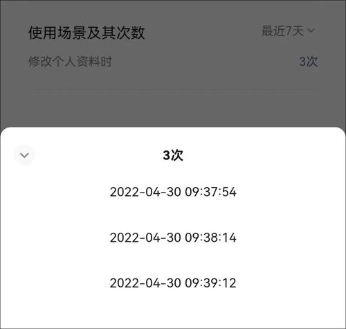  微信隐藏功能可以查换头像次数了