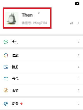  微信怎么拍一拍别人加文字微信拍一拍添加文字方法