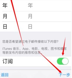  苹果手机帐号过期了,要怎么设置想设置成自己的