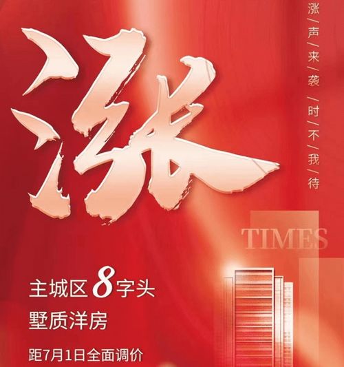  十亩大理生活主城区8字头墅质洋房7月1日全面调价十亩大理生活最新动态