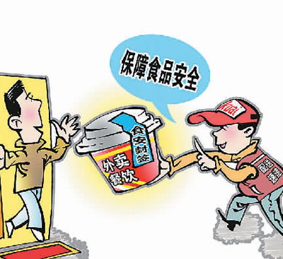  外卖要让人吃得更放心