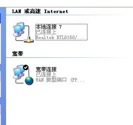  路由器设置用了一年多,今天全部连不上,但是在一个电脑点宽带连接,输入帐号密码却连上了请看补充