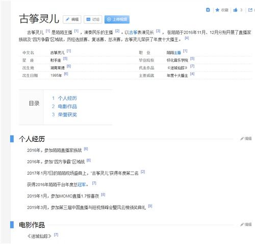  要是陌陌一姐古筝灵儿开播话,陌陌股价可能会很快回暖和上涨空间大