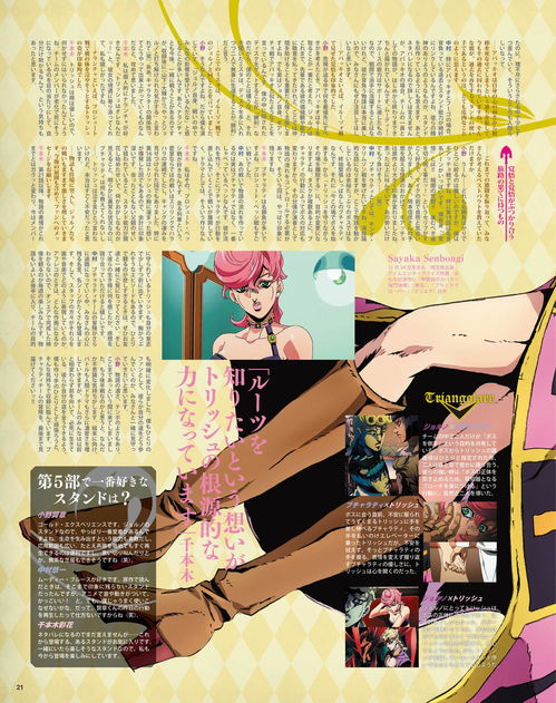  jojo的奇妙冒险黄金之风animage月刊2019年4月访谈翻译