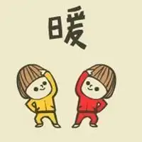  这是情侣头像,请问另一半在哪里阿谢谢拉急急