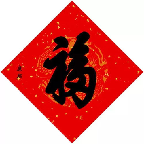 天赐福瑞