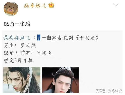  罗云熙合作陈都灵,又将三搭陈瑶粉丝跳脚不要找姓陈演员合作