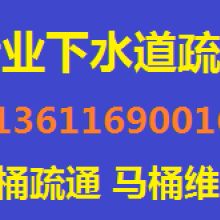  上海市欣欣管道疏通公司