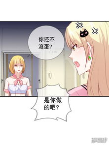  金主大人的锦鲤女孩漫画第29话哭包女人正面杠啊漫客栈