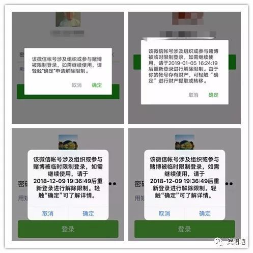  隆林人不要在群里讨论了广西多人微信号被封