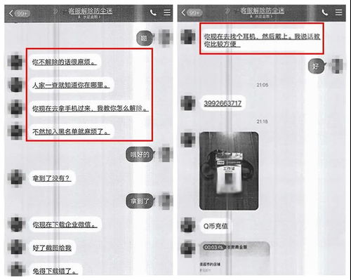  开平12岁少年想解除游戏防沉迷功能被骗5万多元