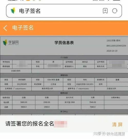  学慧网在线教育退款困难涉嫌违法虚假宣传霸王条款亟待监管
