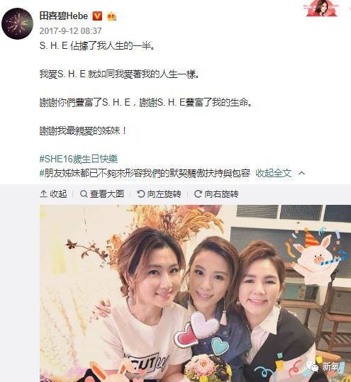  she集体发福变大妈,但她们17年友情吊打娱乐圈塑料姐妹花