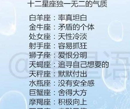  谁会阻挡了十二星座的桃花运呢12星座有哪些独一无二的气质