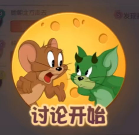 猫和老鼠抄袭套路