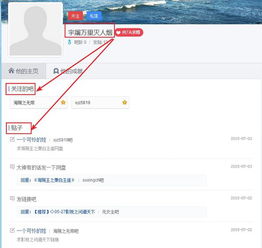  百度贴吧怎样看别人的动态