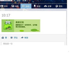  如何让qq好友在查看我的qq资料时看不到我的动态