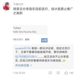  这类红包被微信屏蔽今日头条滴滴出行也在列