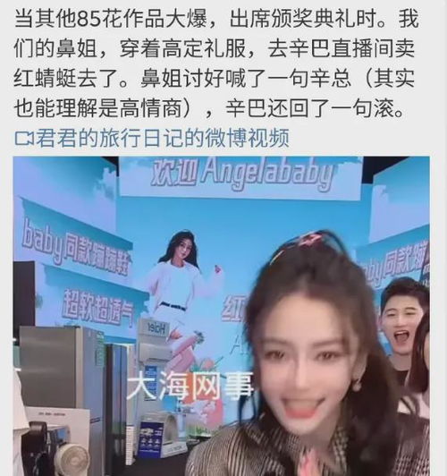  angelababy遭奔跑吧打码,最后一丝体面也没了