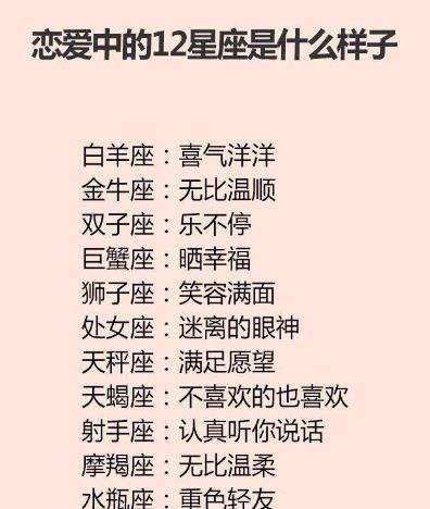  完美留给你,只做自己的星座独一无二,自带光芒