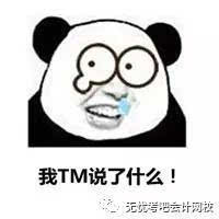 那些让人笑到抽的口误,说话要动脑
