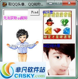  便充卡盟获取qq头像工具界面预览便充卡盟获取qq头像工具界面图片
