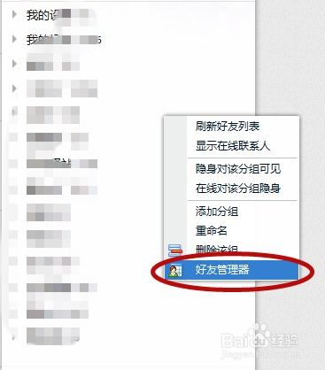  如何查看所有qq好友的男女比例图